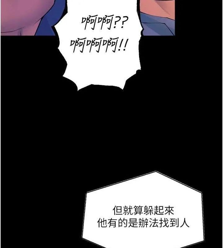 狱火重生 第30话 翊婷準備的「特別禮物」 - 第111页