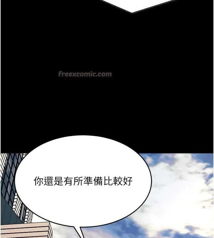 狱火重生 第30话 翊婷準備的「特別禮物」 - 第112页