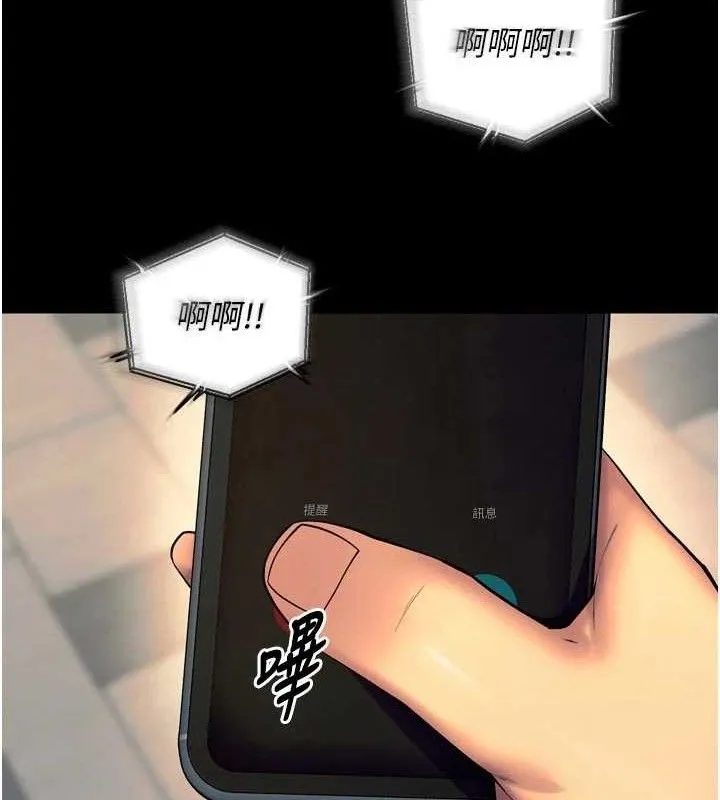 狱火重生 第30话 翊婷準備的「特別禮物」 - 第115页