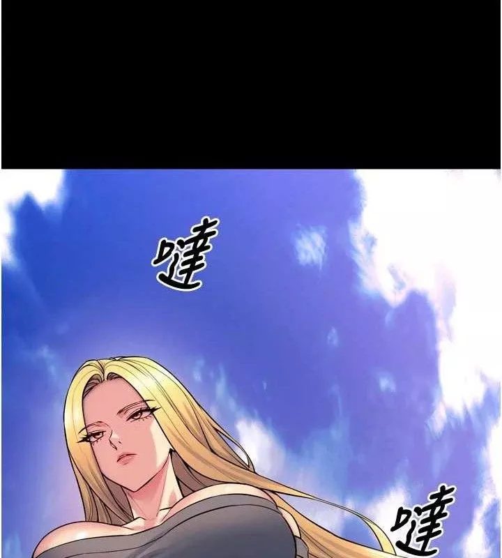 狱火重生 第30话 翊婷準備的「特別禮物」 - 第125页