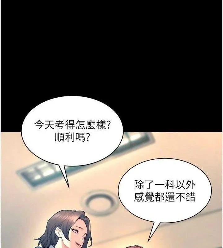 狱火重生 第30话 翊婷準備的「特別禮物」 - 第129页