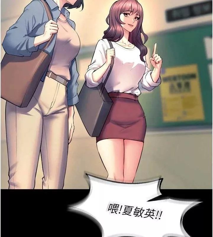 狱火重生 第30话 翊婷準備的「特別禮物」 - 第130页