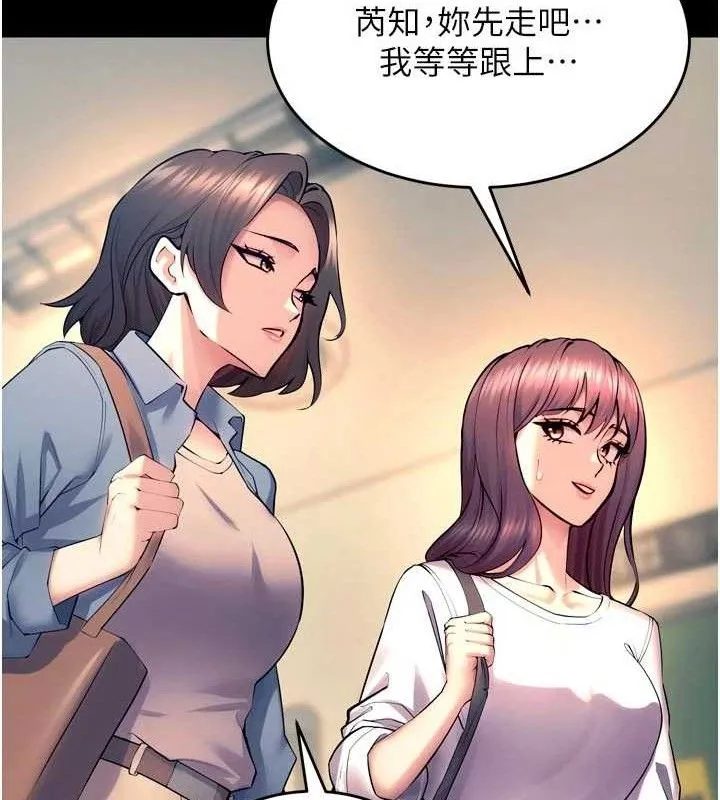 狱火重生 第30话 翊婷準備的「特別禮物」 - 第136页