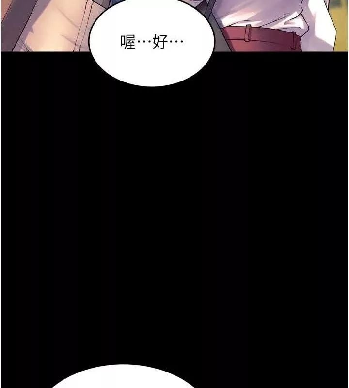 狱火重生 第30话 翊婷準備的「特別禮物」 - 第137页