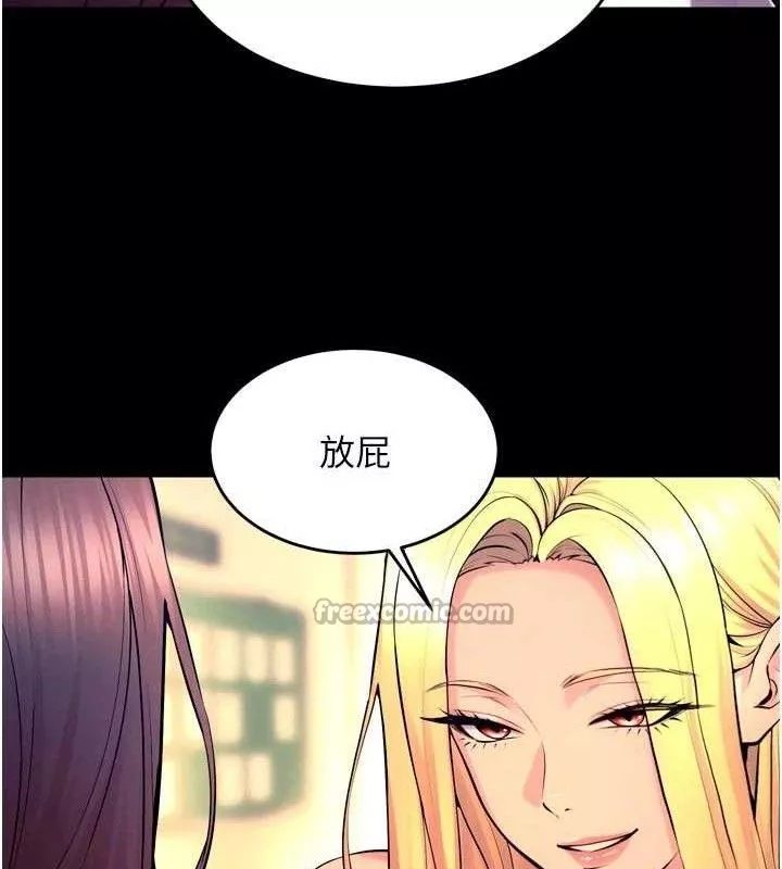 狱火重生 第30话 翊婷準備的「特別禮物」 - 第140页