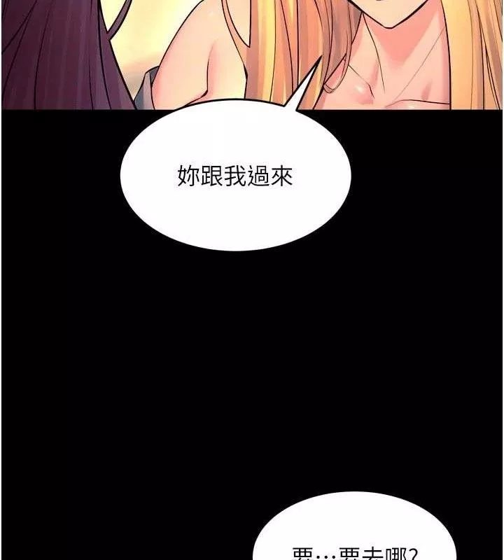 狱火重生 第30话 翊婷準備的「特別禮物」 - 第141页