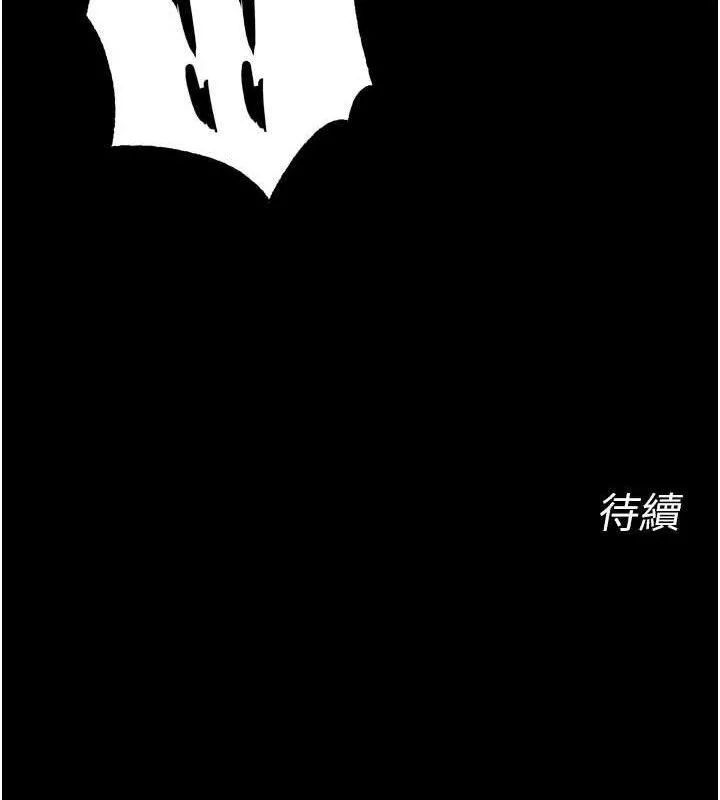 狱火重生 第30话 翊婷準備的「特別禮物」 - 第146页