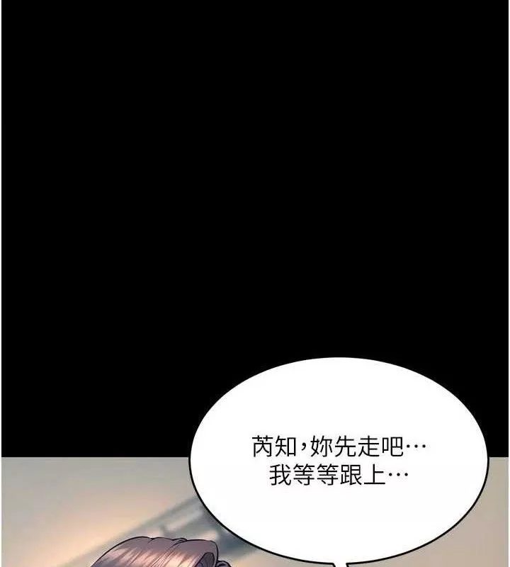 狱火重生 第31话 這就是我報仇的方式 - 第1页