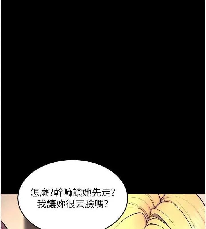狱火重生 第31话 這就是我報仇的方式 - 第3页