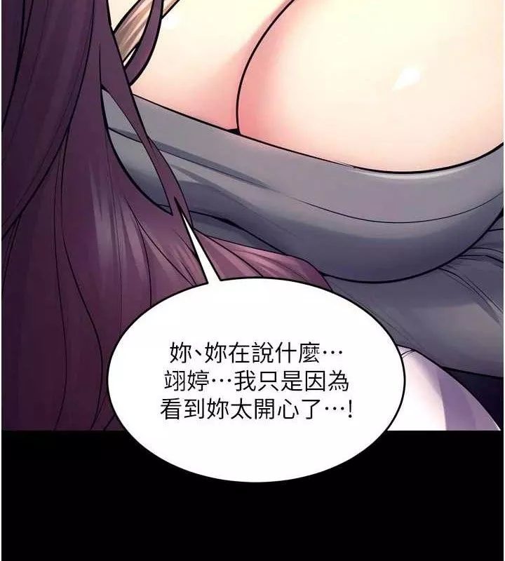 狱火重生 第31话 這就是我報仇的方式 - 第5页
