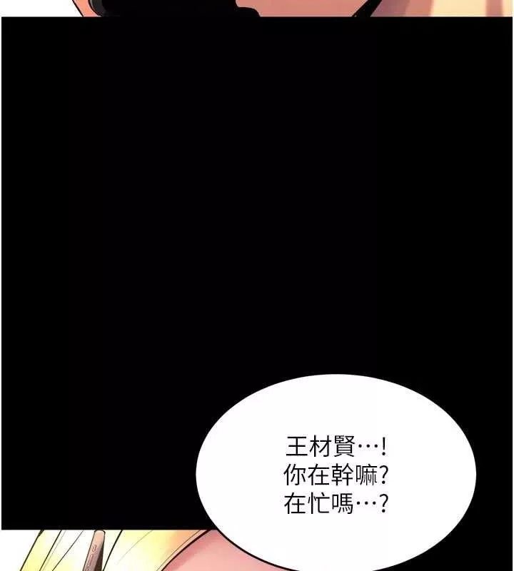 狱火重生 第31话 這就是我報仇的方式 - 第20页