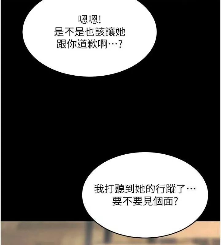 狱火重生 第31话 這就是我報仇的方式 - 第24页