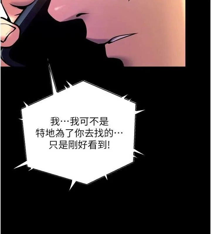 狱火重生 第31话 這就是我報仇的方式 - 第28页
