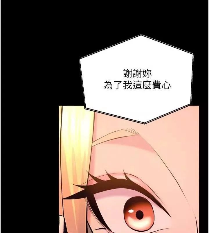 狱火重生 第31话 這就是我報仇的方式 - 第29页