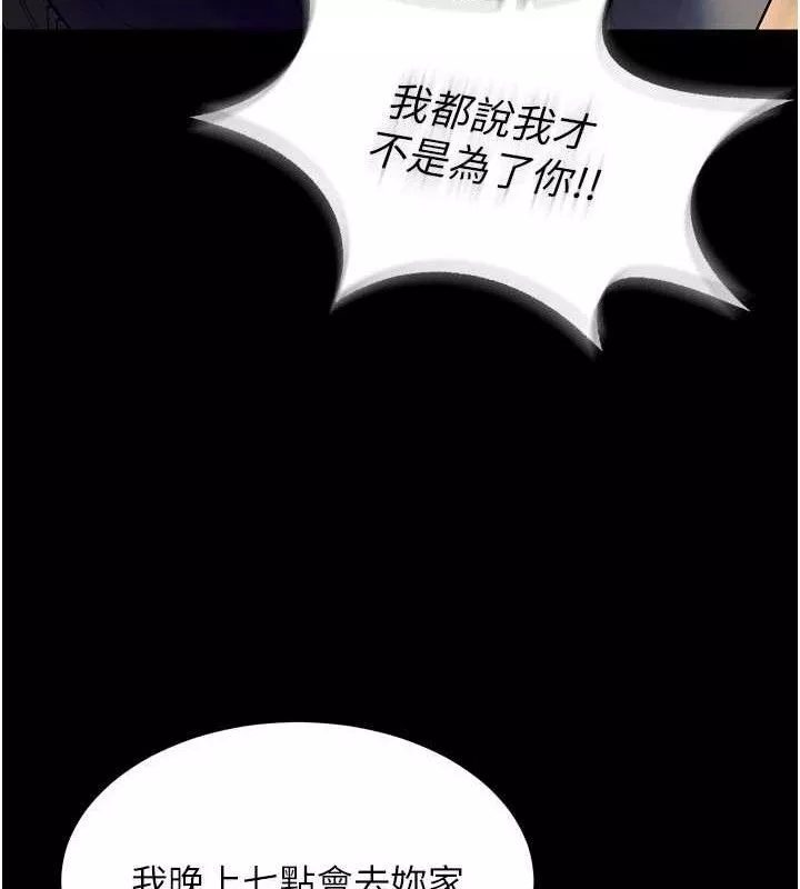 狱火重生 第31话 這就是我報仇的方式 - 第33页