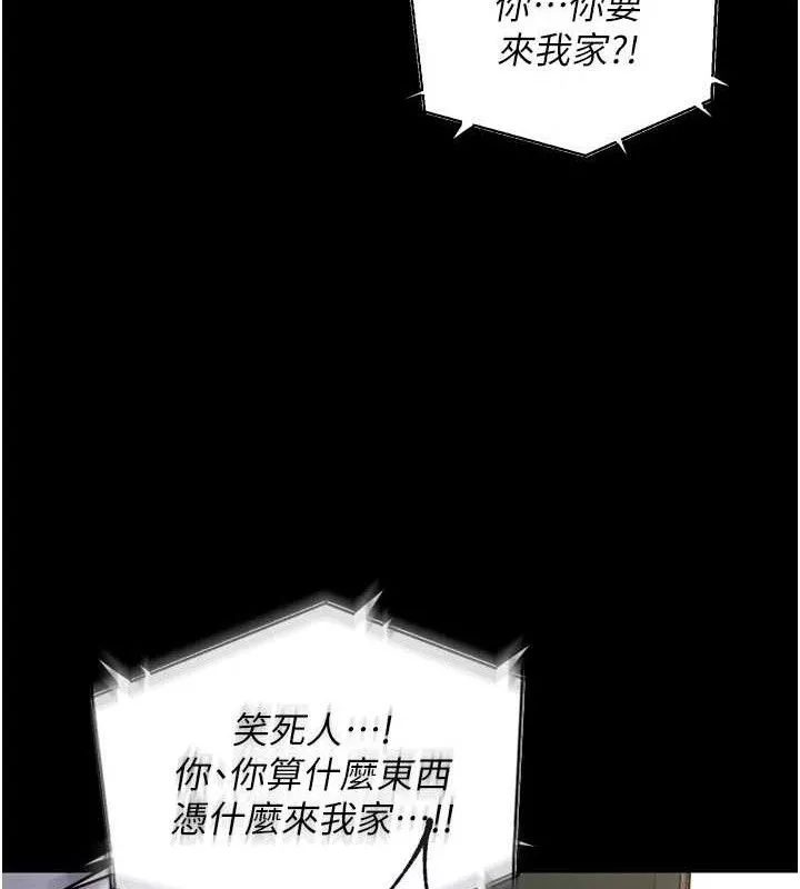 狱火重生 第31话 這就是我報仇的方式 - 第35页