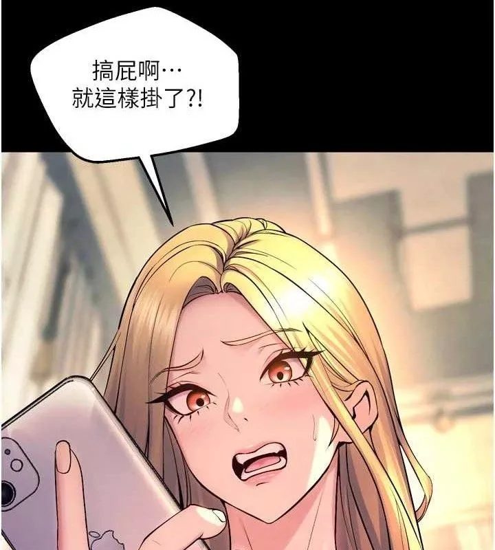狱火重生 第31话 這就是我報仇的方式 - 第38页