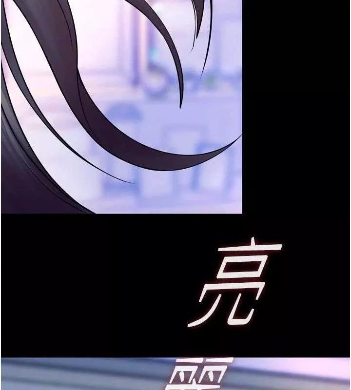 狱火重生 第31话 這就是我報仇的方式 - 第48页