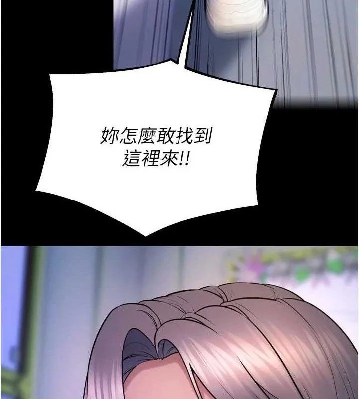 狱火重生 第31话 這就是我報仇的方式 - 第58页