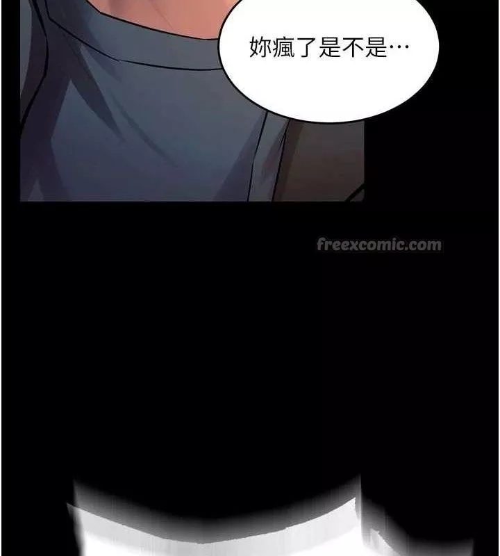 狱火重生 第31话 這就是我報仇的方式 - 第68页