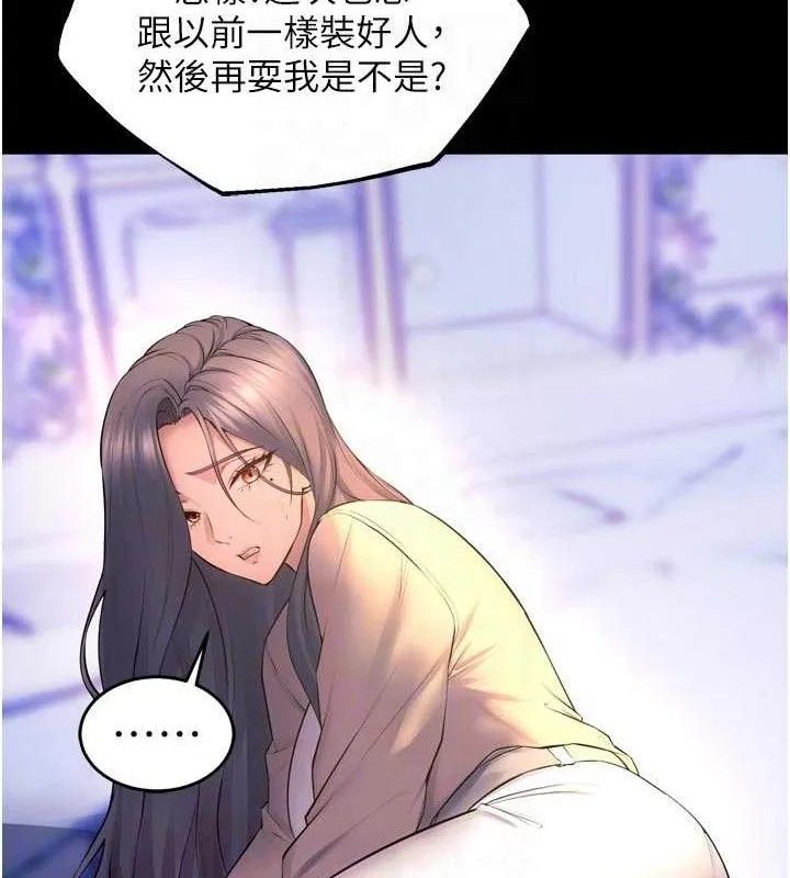 狱火重生 第31话 這就是我報仇的方式 - 第72页