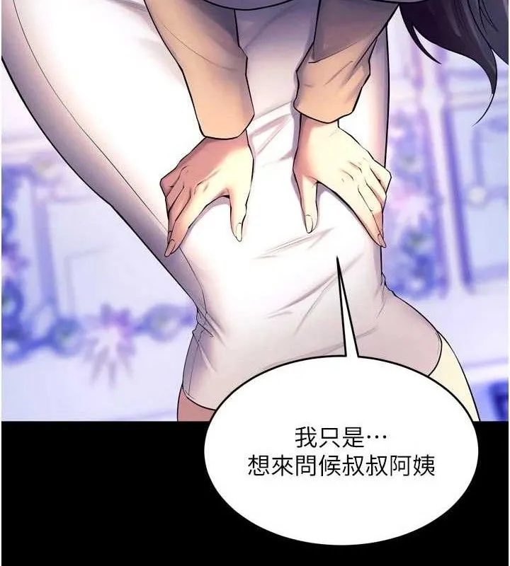 狱火重生 第31话 這就是我報仇的方式 - 第76页