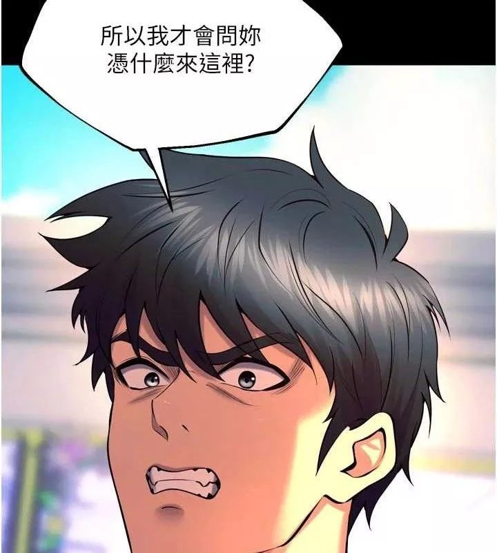 狱火重生 第31话 這就是我報仇的方式 - 第80页