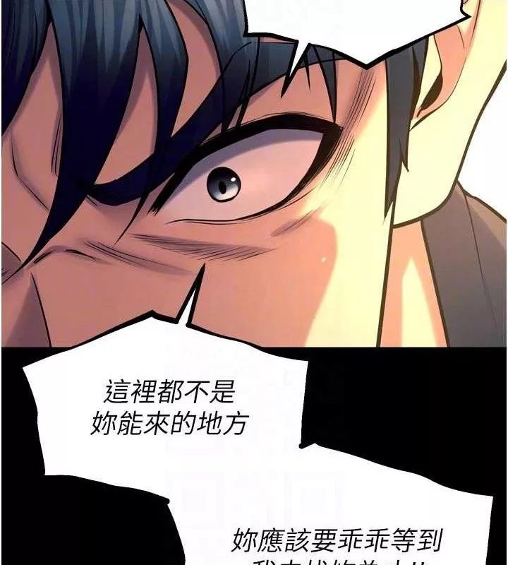狱火重生 第31话 這就是我報仇的方式 - 第85页