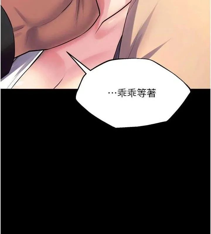 狱火重生 第31话 這就是我報仇的方式 - 第94页