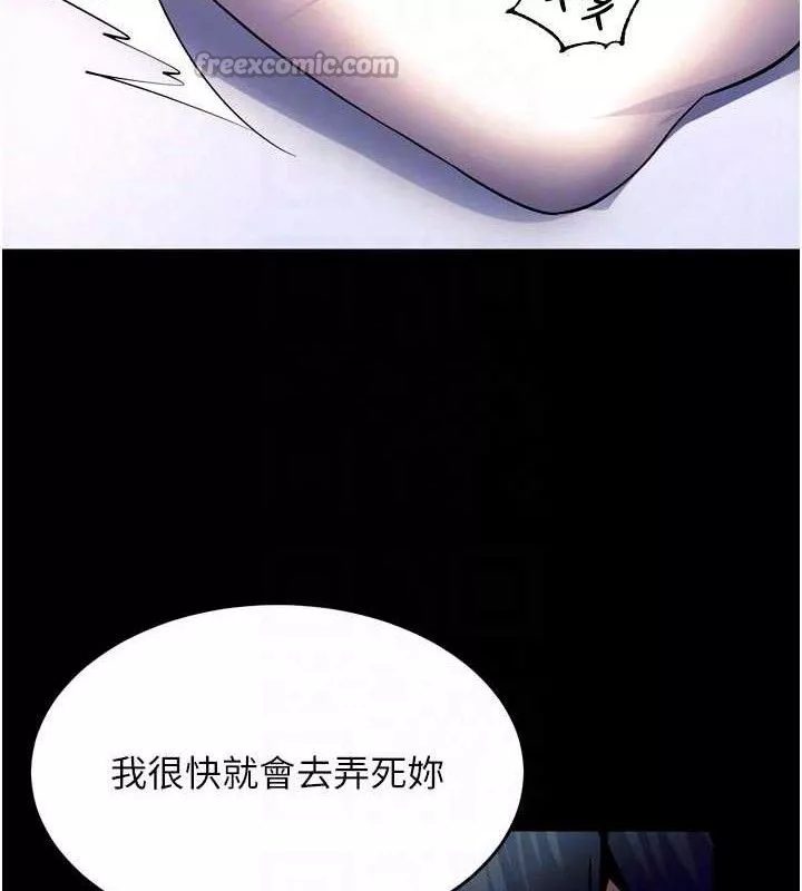 狱火重生 第31话 這就是我報仇的方式 - 第96页