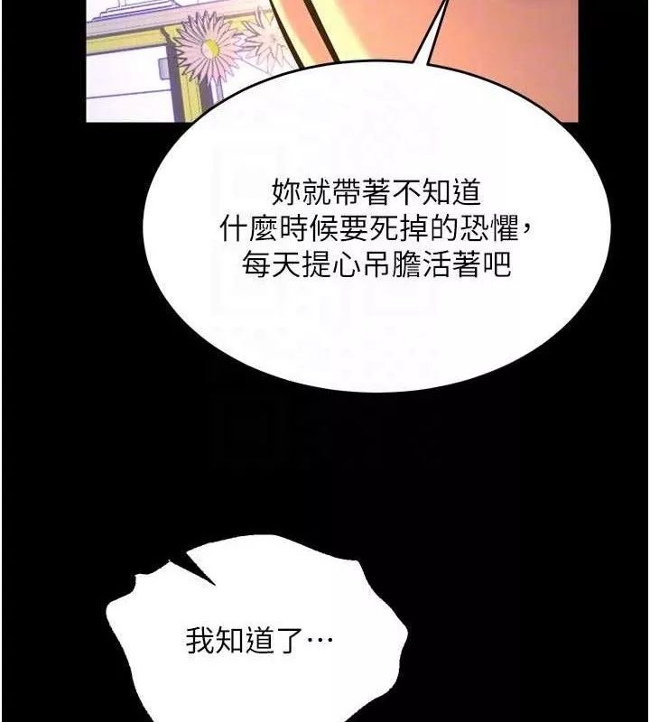 狱火重生 第31话 這就是我報仇的方式 - 第98页