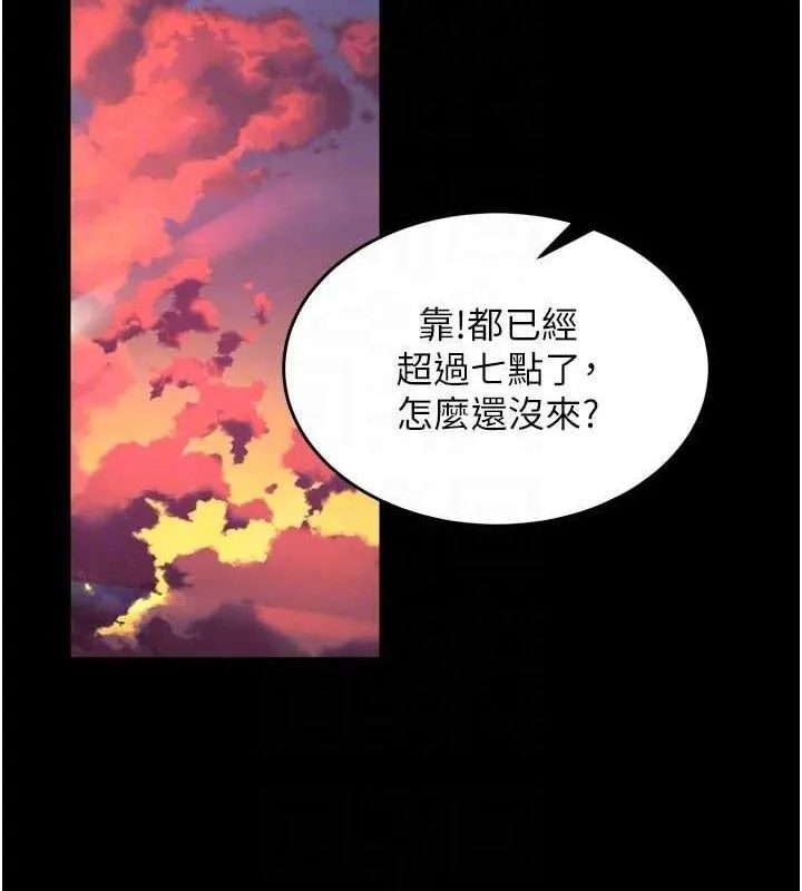 狱火重生 第31话 這就是我報仇的方式 - 第104页