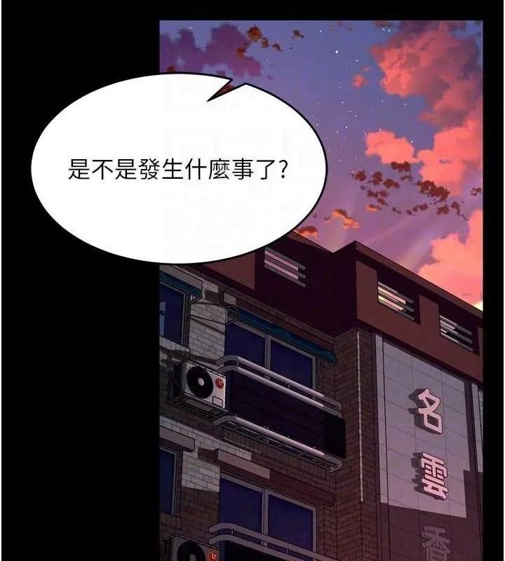 狱火重生 第31话 這就是我報仇的方式 - 第105页