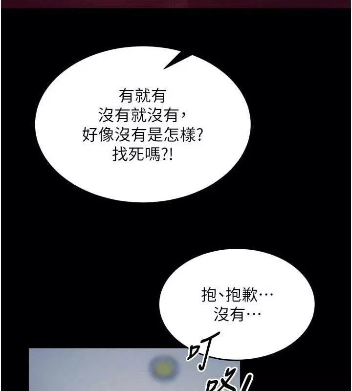 狱火重生 第31话 這就是我報仇的方式 - 第113页