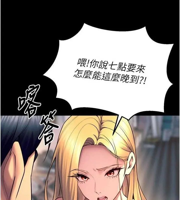 狱火重生 第31话 這就是我報仇的方式 - 第115页
