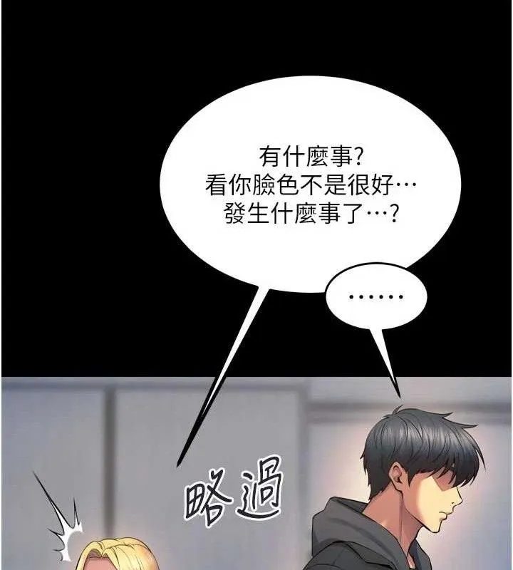 狱火重生 第31话 這就是我報仇的方式 - 第117页