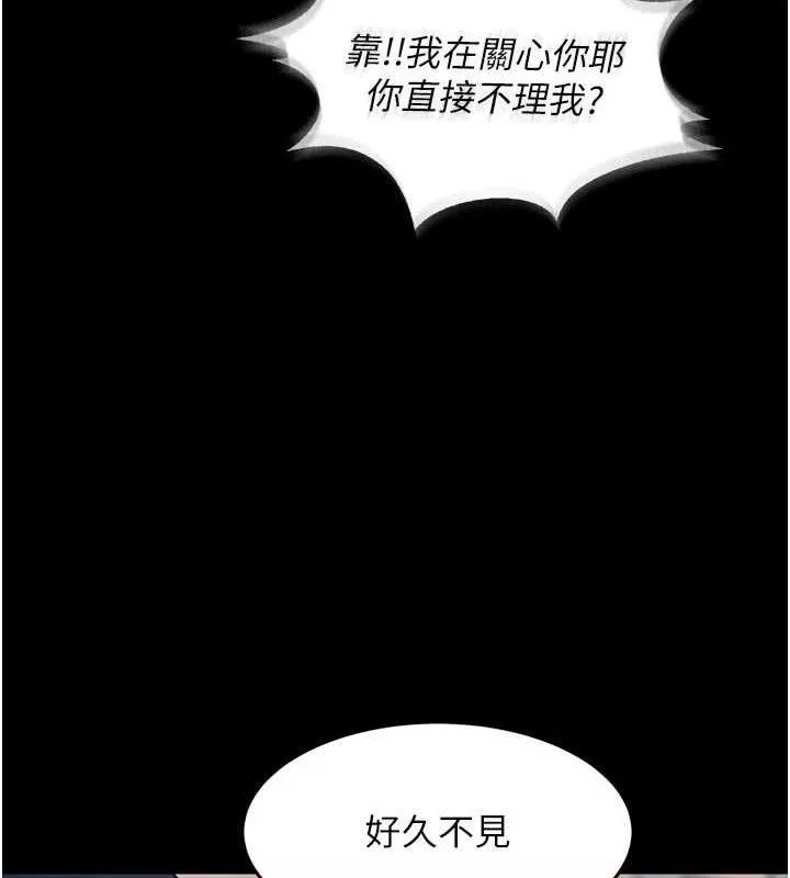 狱火重生 第31话 這就是我報仇的方式 - 第119页