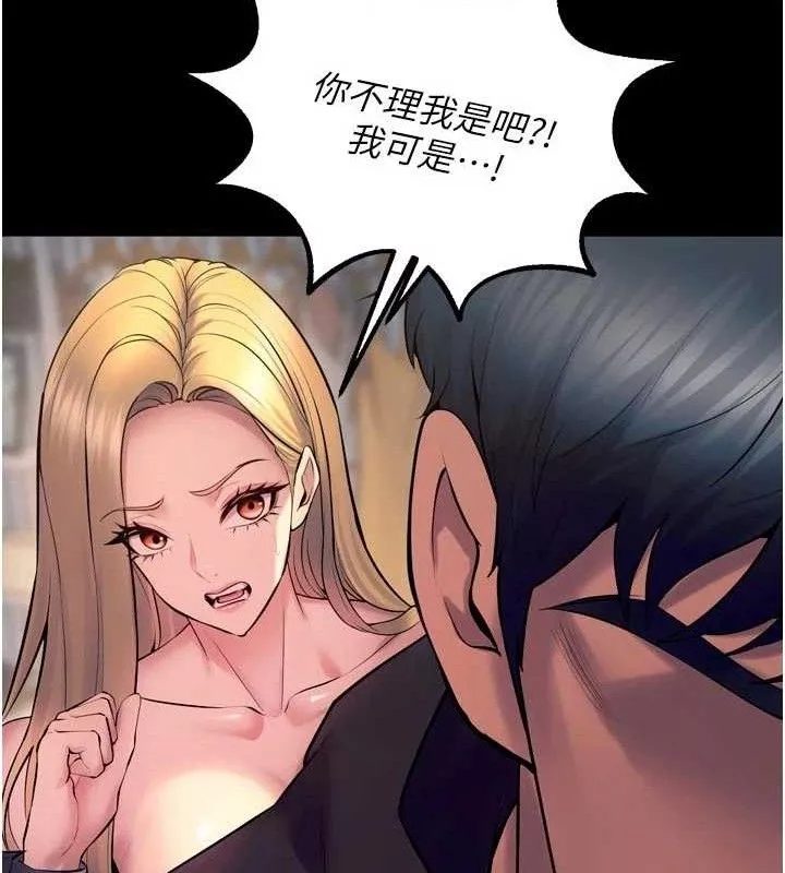 狱火重生 第31话 這就是我報仇的方式 - 第123页