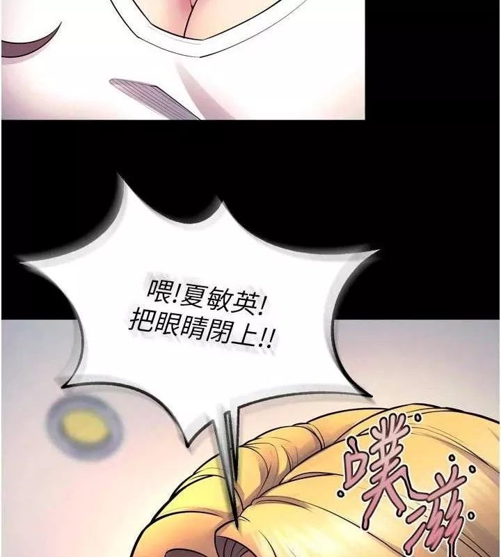 狱火重生 第31话 這就是我報仇的方式 - 第131页