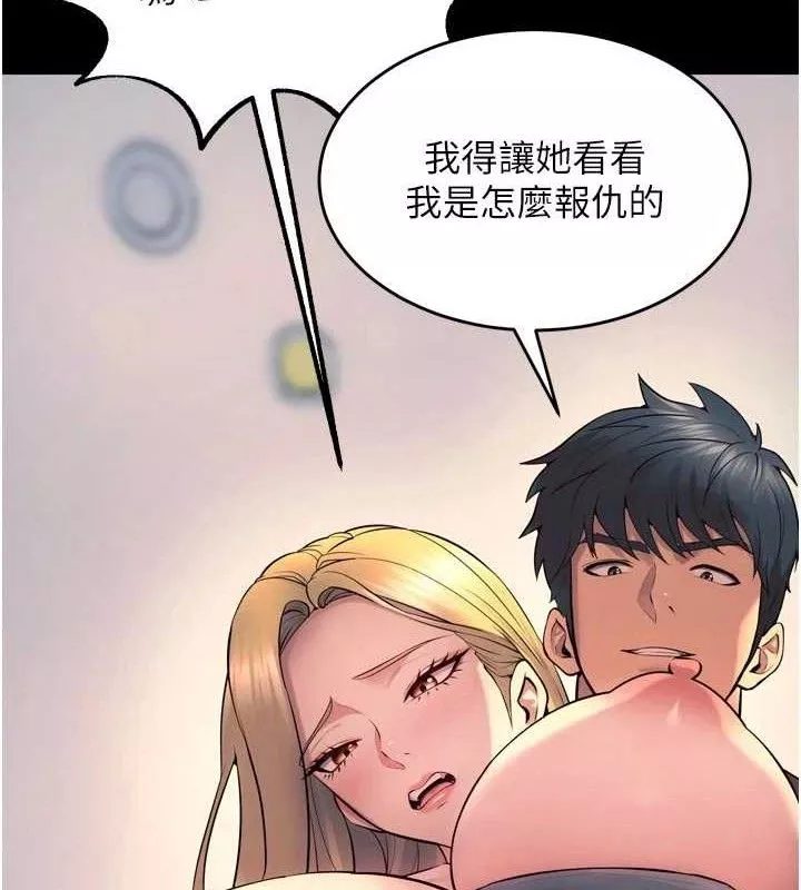狱火重生 第31话 這就是我報仇的方式 - 第132页