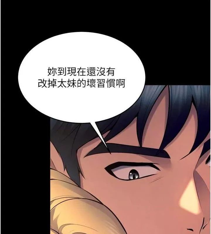 狱火重生 第31话 這就是我報仇的方式 - 第139页