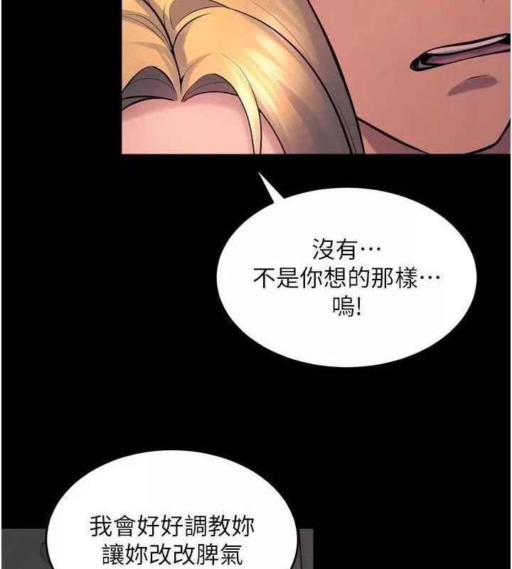 狱火重生 第31话 這就是我報仇的方式 - 第140页