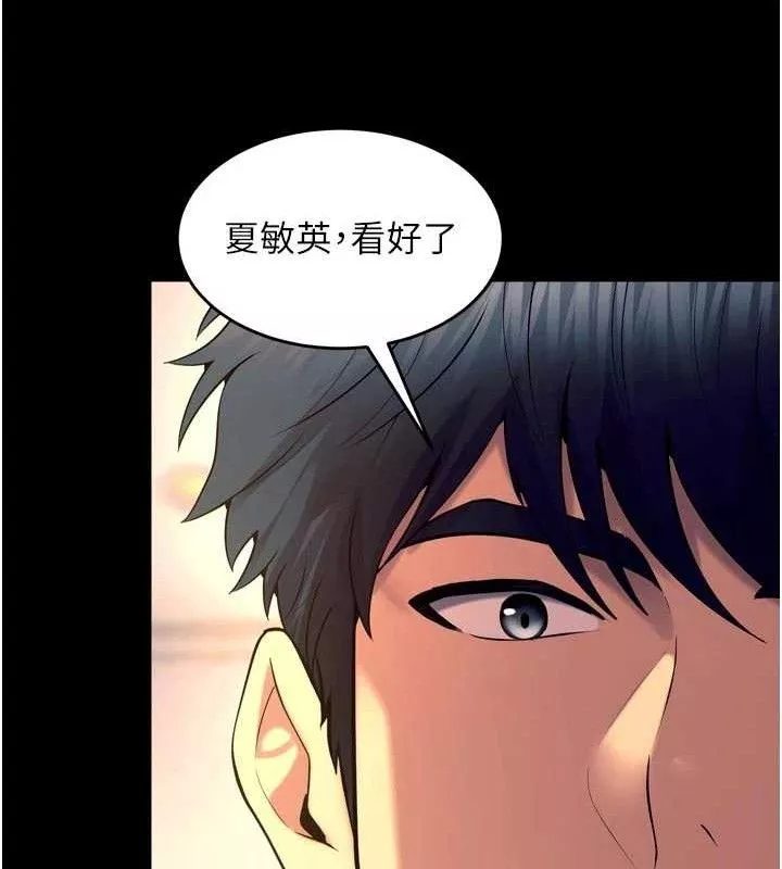 狱火重生 第31话 這就是我報仇的方式 - 第142页
