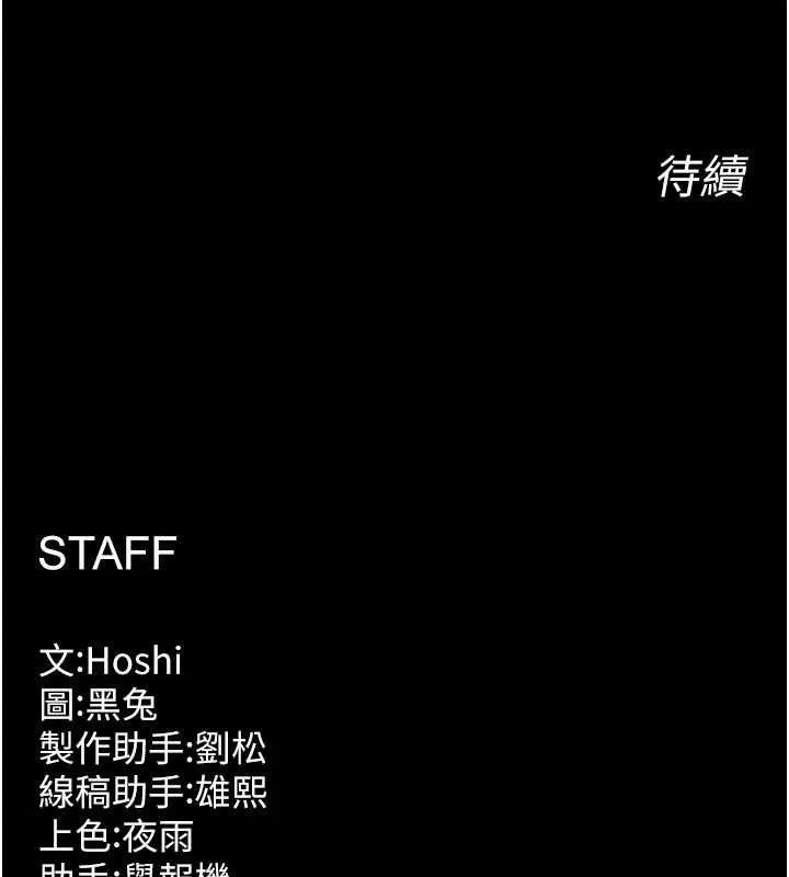 狱火重生 第31话 這就是我報仇的方式 - 第151页
