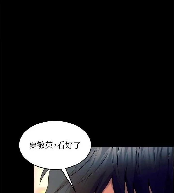 狱火重生 第32话 越看下面越濕的活春宮 - 第1页