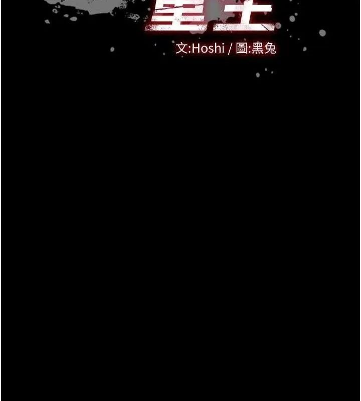 狱火重生 第32话 越看下面越濕的活春宮 - 第11页