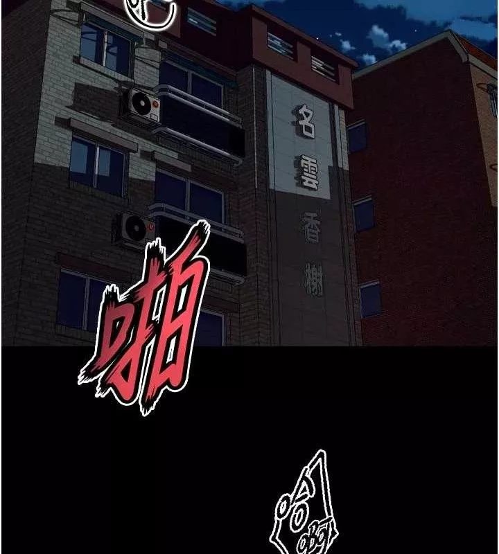 狱火重生 第32话 越看下面越濕的活春宮 - 第13页