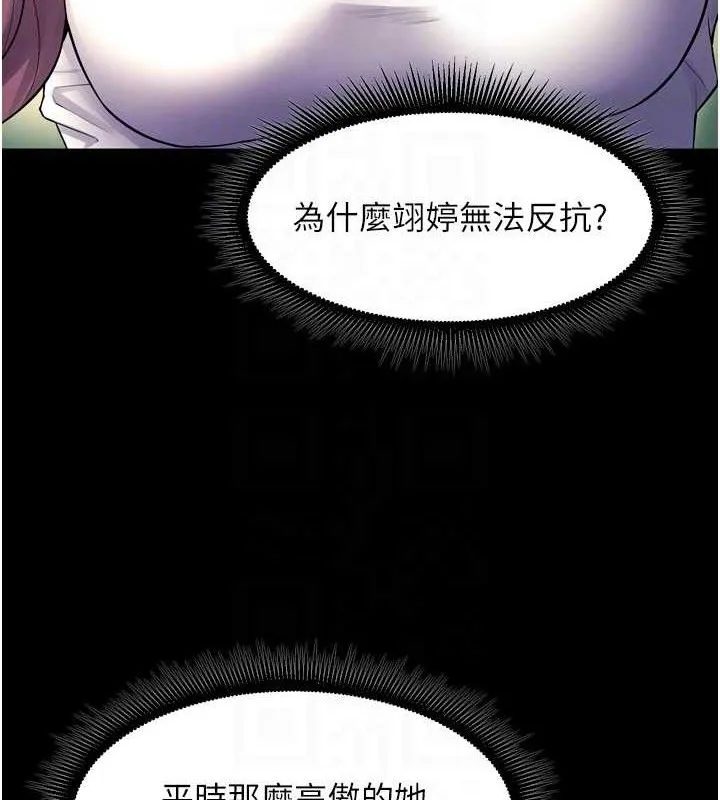 狱火重生 第32话 越看下面越濕的活春宮 - 第20页