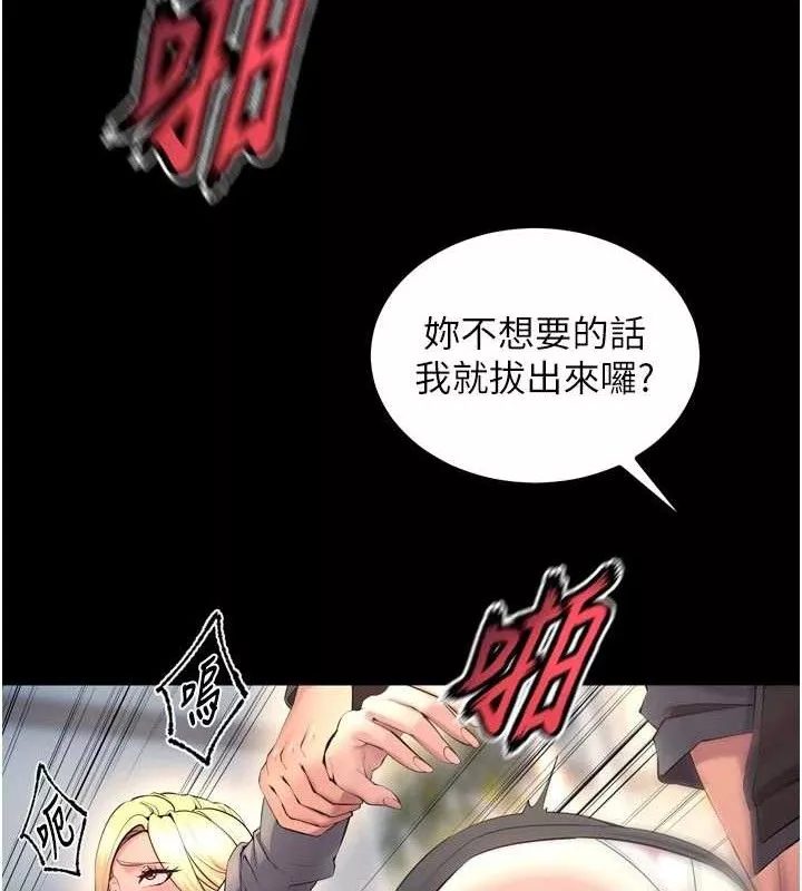 狱火重生 第32话 越看下面越濕的活春宮 - 第29页