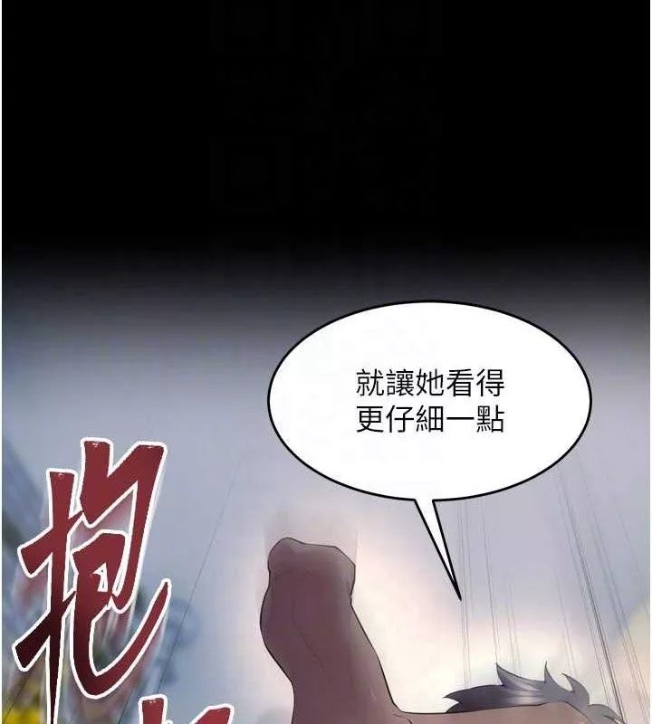 狱火重生 第32话 越看下面越濕的活春宮 - 第32页